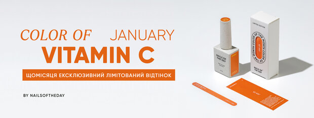 NOTD Gelpolish Color of the month -Jan 25 Vitamin 10ml 